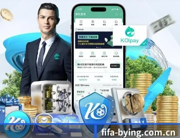 fifa-bying.com.cn APP 深度功能